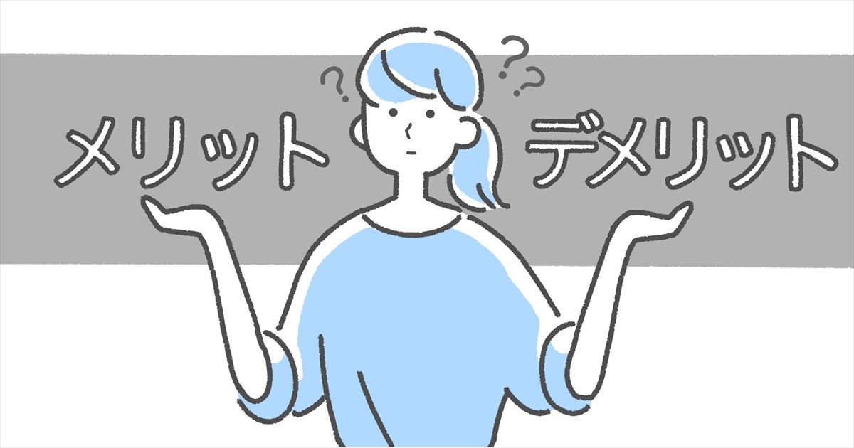 同棲中は住民票をどうする？4つ選択肢から選ぶべし！そのままでOKなケースも解説。